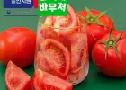 완숙토마토 5kg 쥬스용 혼합과