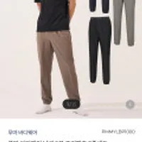 푸마 바디웨어 조거팬츠 3종세트