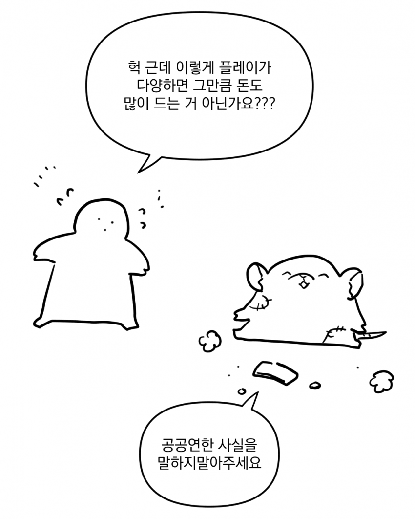 워해머 찍찍이 소개만화...manhwa (6)