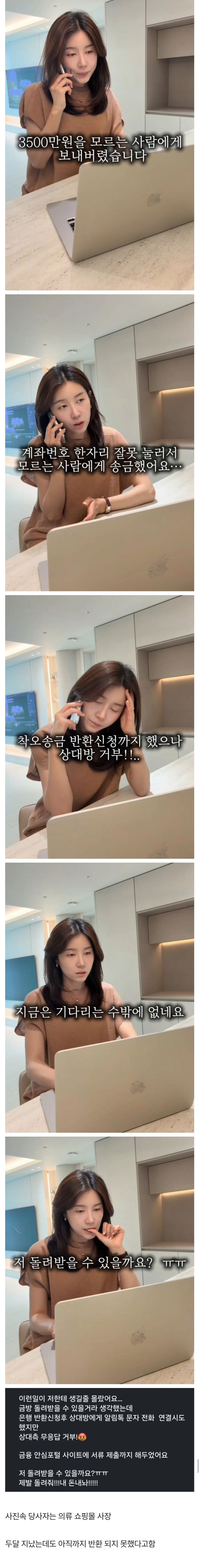 계좌번호 한자리 잘못 눌렀는데. jpg