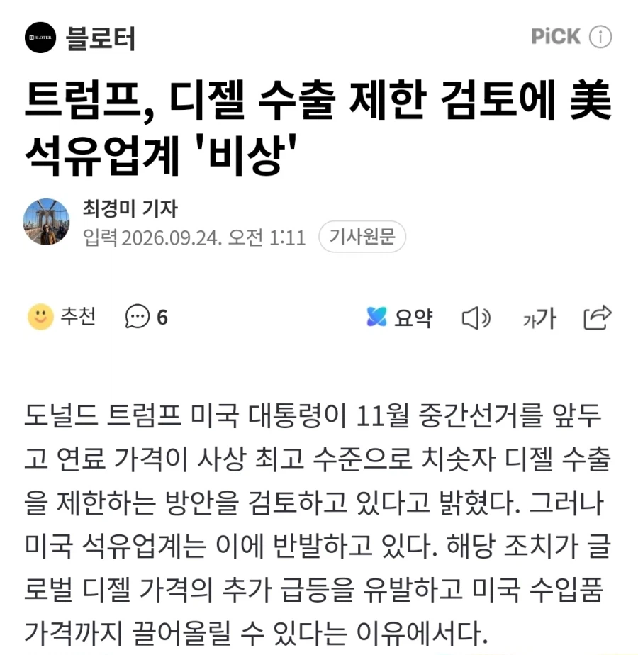 호르무즈에서 뭔가 배운 도람푸