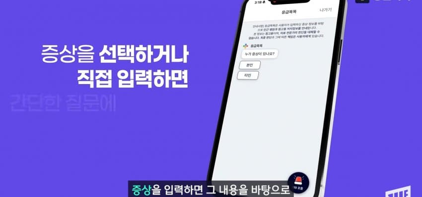 추석 연휴에 가까운 병원 찾는 방법 (34)