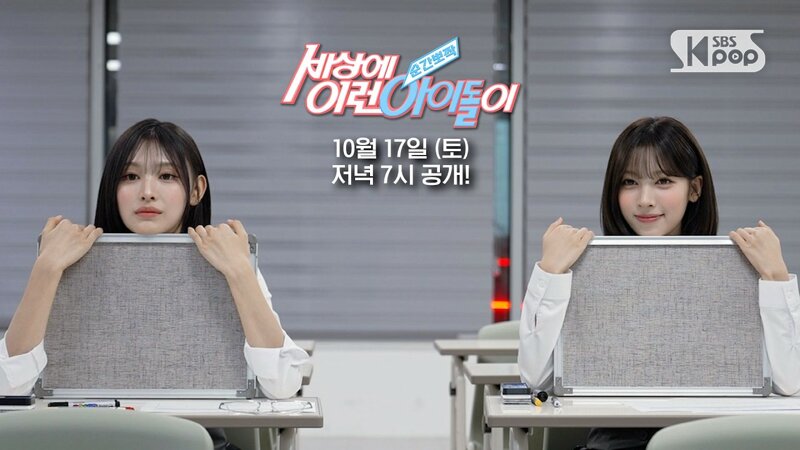 [예고] RESCENE 미나미&메이 “미남이와 예빈이” | #순간뽀짝세상에이런아이돌이
