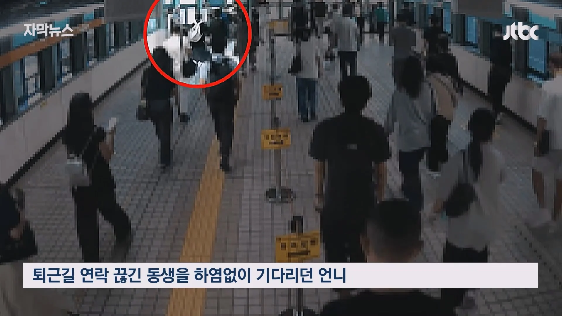 옥수역 통로에서 쓰러진여성 '일촉즉발'..홀연히 나타나 도와주고 사라진 시민들 (7)