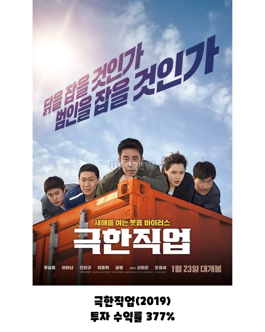 기업은행이 왕사남에 투자한 이유.jpg