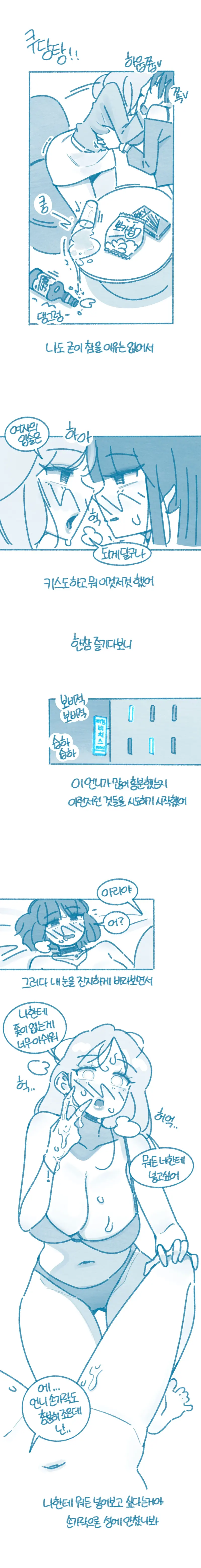 ㅎㅂ) 파란 선 들반좌 신작? (3)