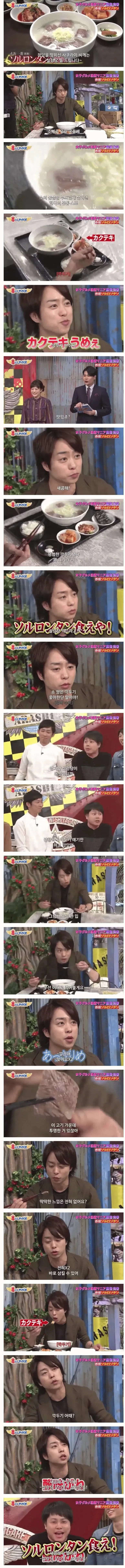 설렁탕 + 깍두기 조합 먹어본 일본 연예인