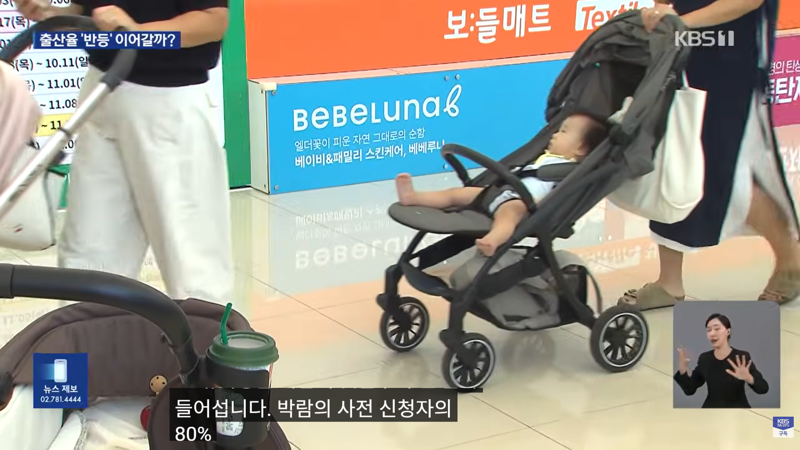 세계가 주목한 출산율 반등, 주역은 30대 (3)