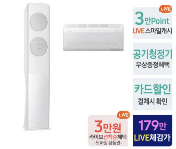 [지마켓] 삼성 비스포크 무풍 에어컨 2in1 멀티형/증정 블루스카이 3100