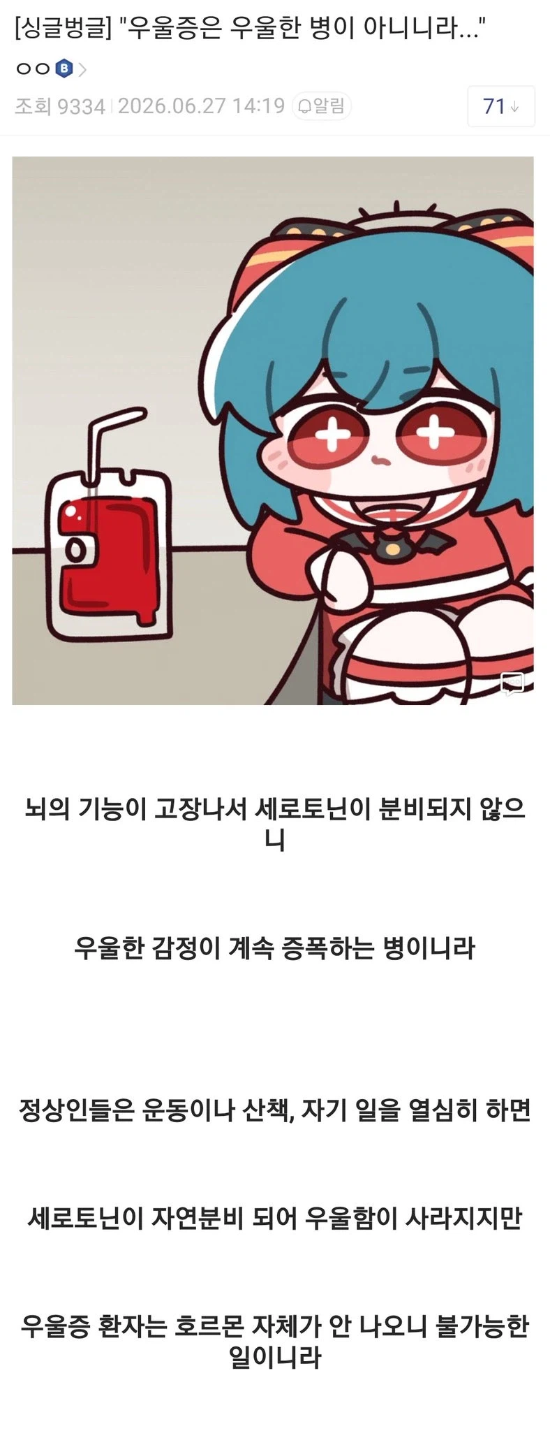 우울증에관한 사실