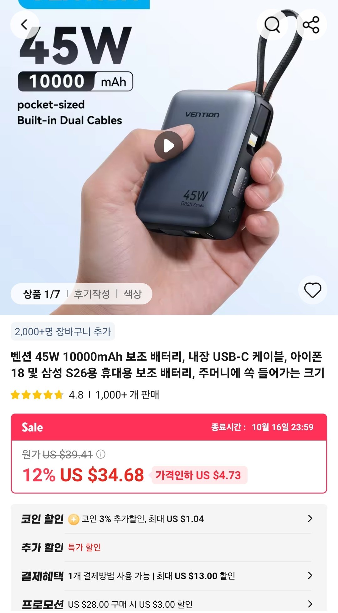 벤션 보조배터리 45W 65W 165W 10000mAh 20000mAh