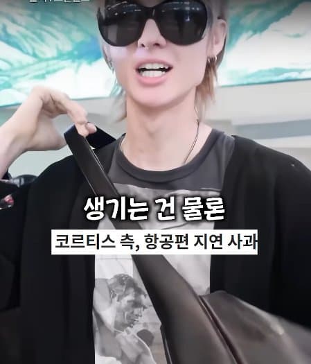 공항과 연예인 그 불편한 관계 (30)