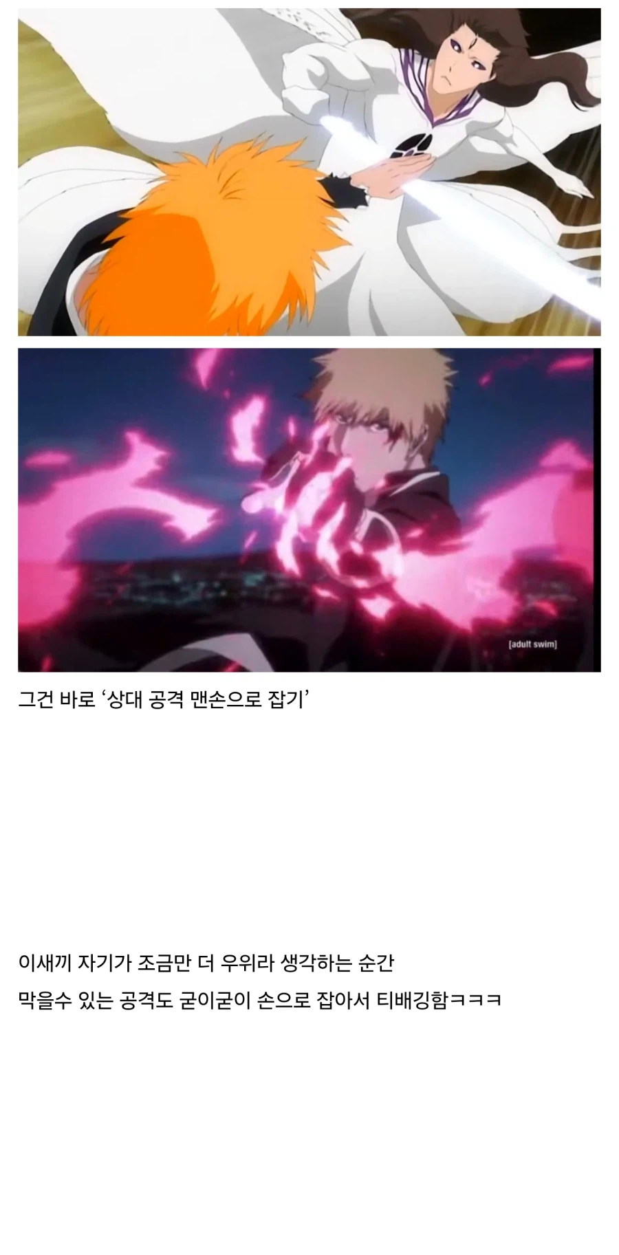 은근 이치고가 자주 애용하는 전술 (2)