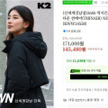 [G마켓]26SS 역시즌 K2 수지다운 씬에어 뉴 바이브 W (145,480원/무료)