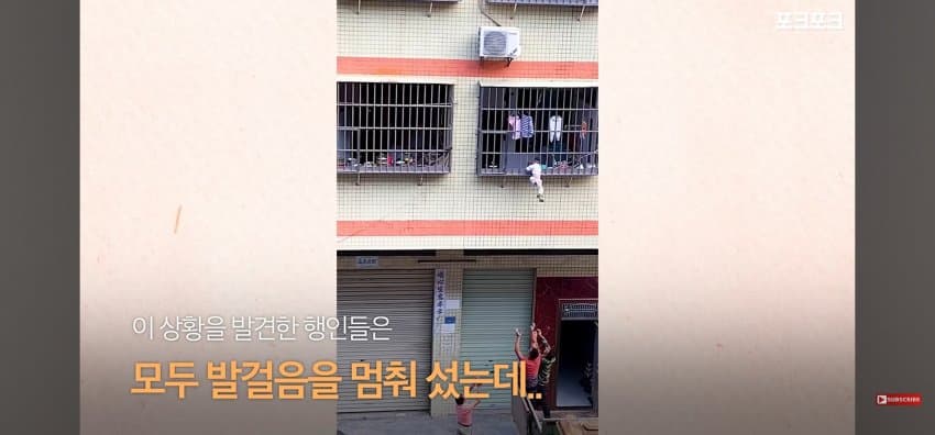 "이게 무슨 상황?" 2층서 추락 직전 발견된 아이 (2)