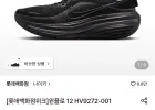 나이키 윈플로 12 HV9272-001
