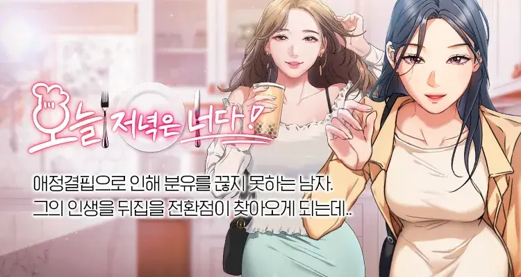 탑툰,레진 출신 작가들이 이적한 네이버 웹툰 (9)