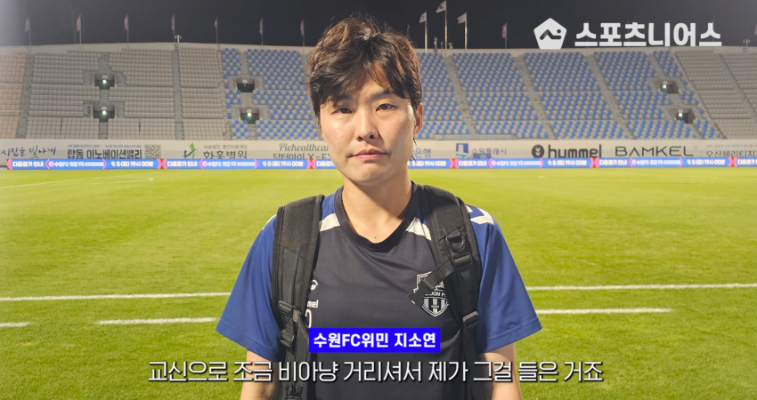 현재 성희롱으로 난리났다는 여자축구 (5)
