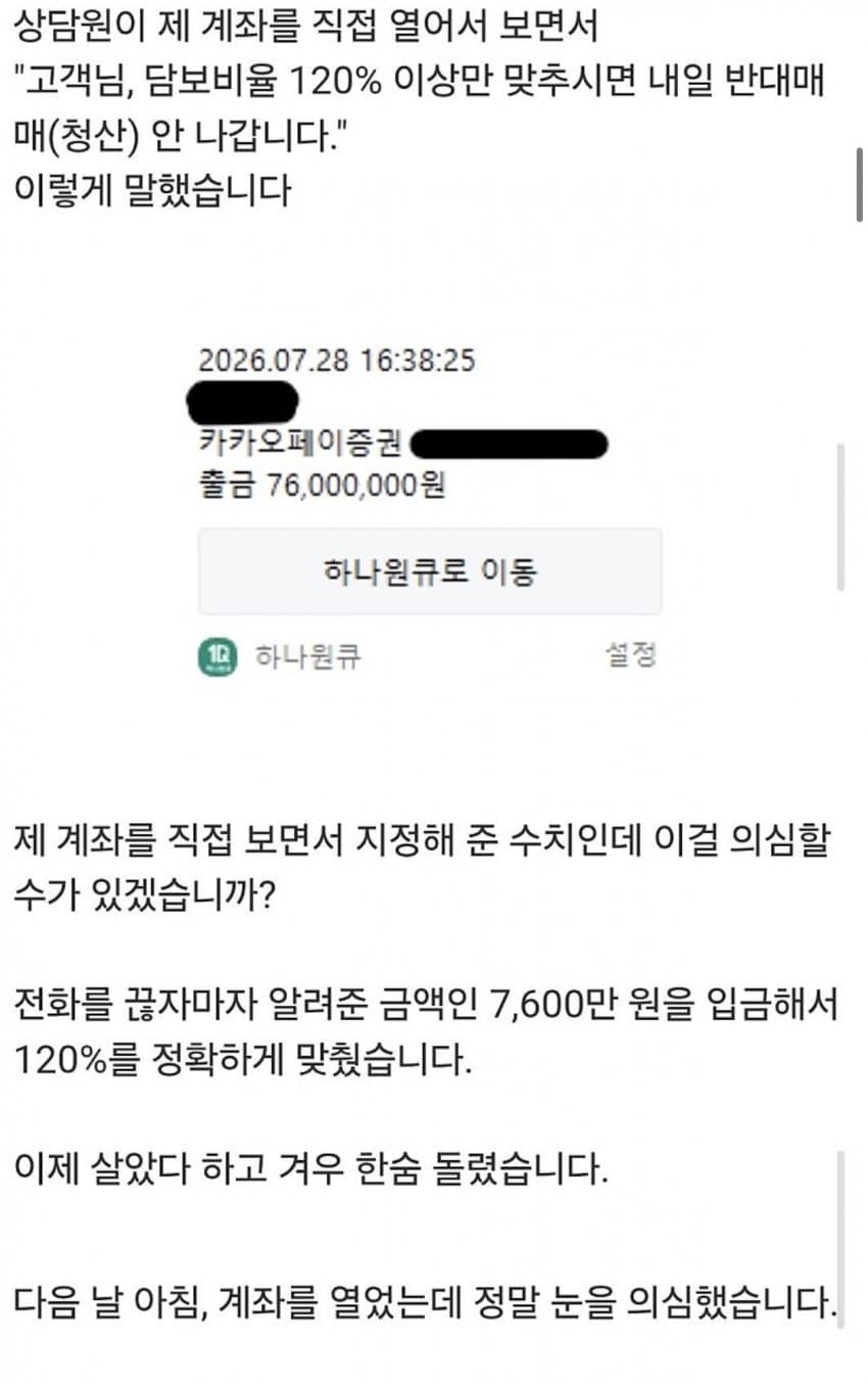 증권사때메 ㅈ댄 아재 (3)