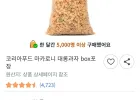 기본 안주 마카로니 과자 1kg