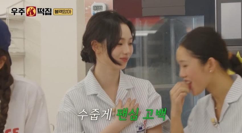 발음까지 신경써가며 카리나에게 친근히 대하는 미미 (17)