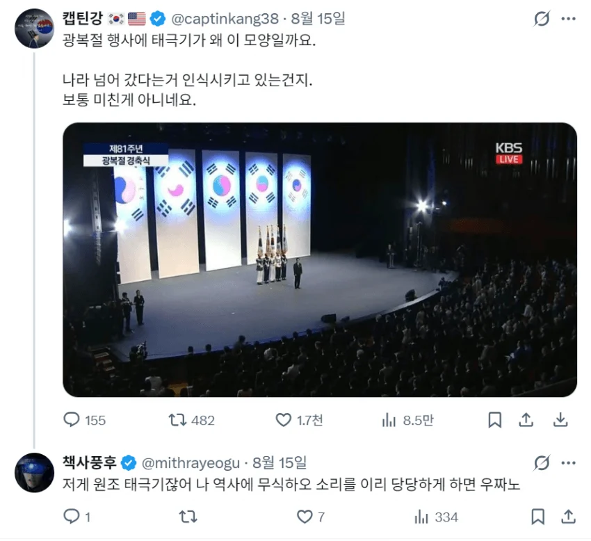 요즘 원조 일뽕단도 기겁하는 계층 (2)