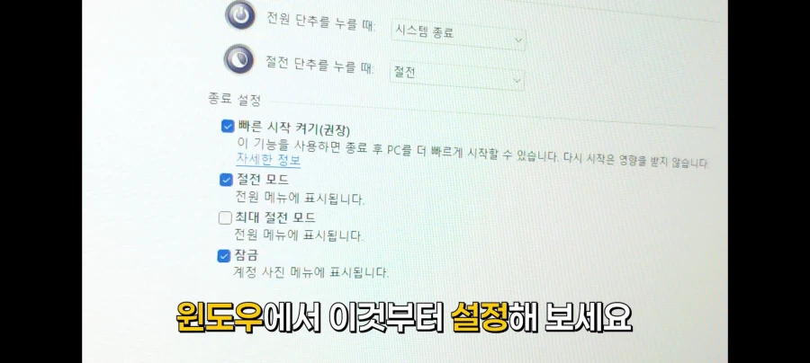 현재 난리가 난 윈도우 적폐 설정 해제법 (15)