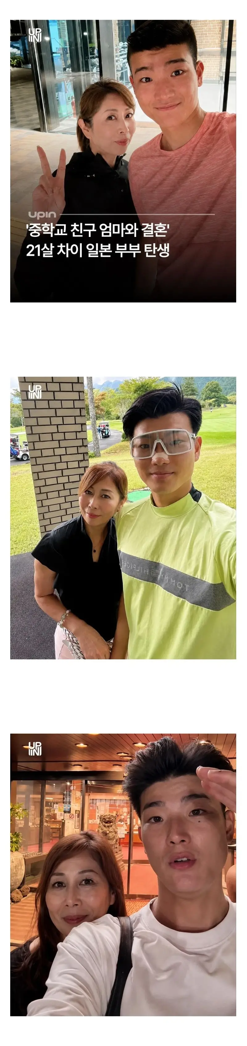 AV가 현실로.. 중학교 친구 엄마와 결혼한 남자.
