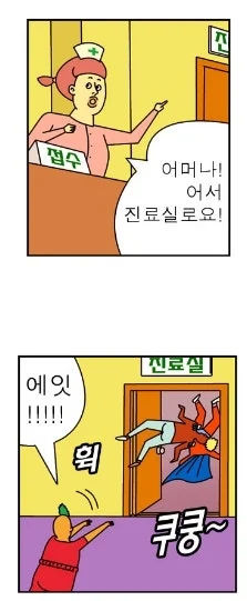 귀귀) 안과가는 망가. (17)