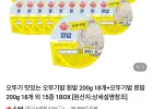 오뚜기밥 흰밥 200g 36개 네이버멤버십
