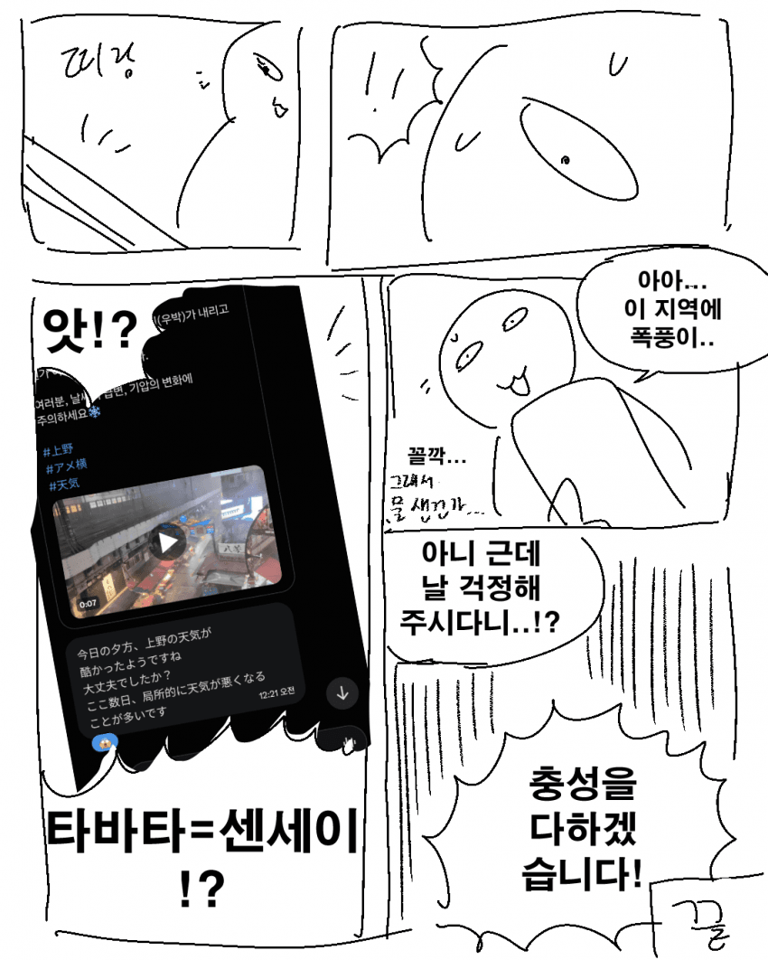 닌자슬레이어 만화가 만나러간 만화 -완- (20)