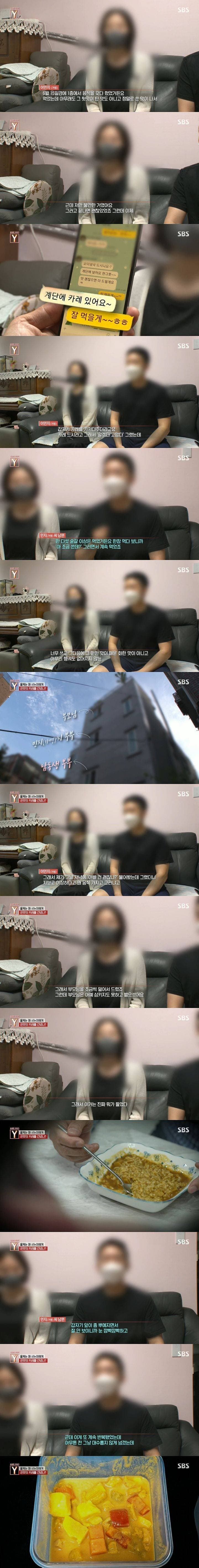 충격실화: 임신했는데 시누이가 카레를 주었다