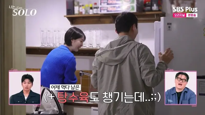 벽 느껴진다는 나는 솔로 역대급 식탐왕 (8)