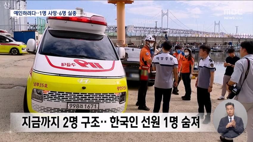 부산 앞바다 예인선 전복…선원 1명 의식불명 (14)