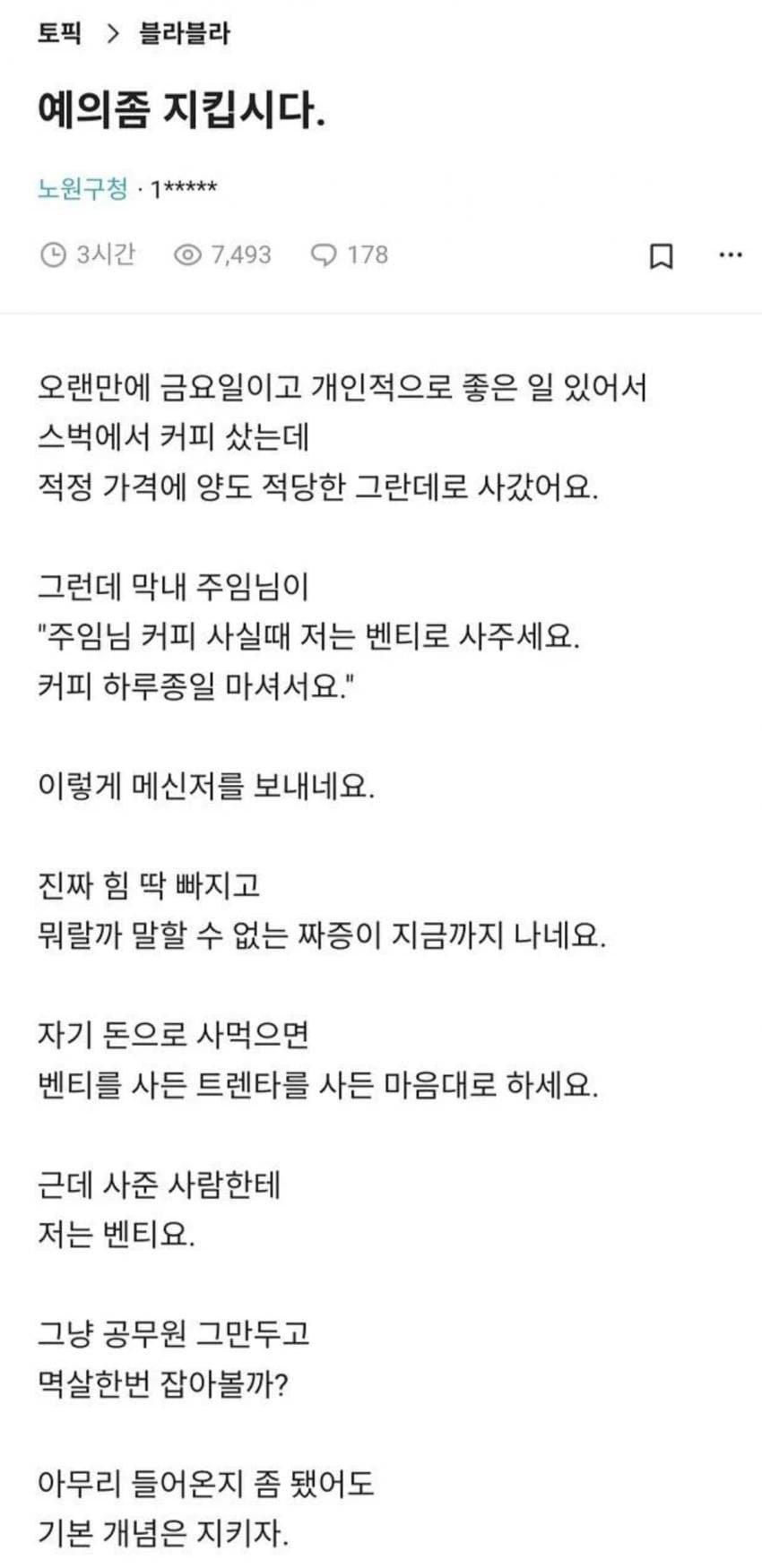 사가지없는 공무원