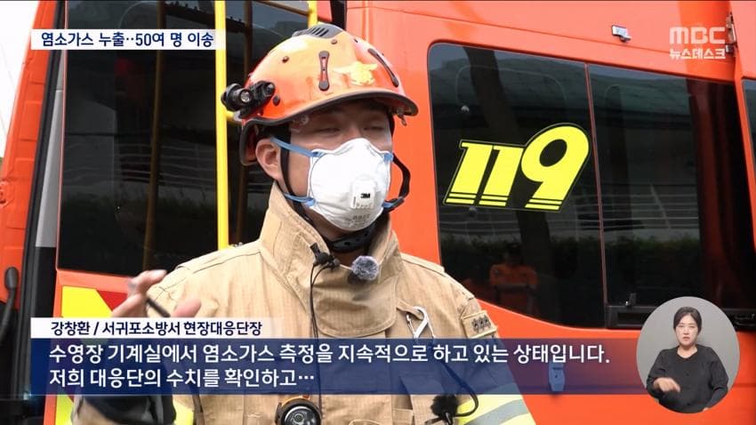 제주 특급 호텔에서 염소 가스..투숙객 대피 (21)