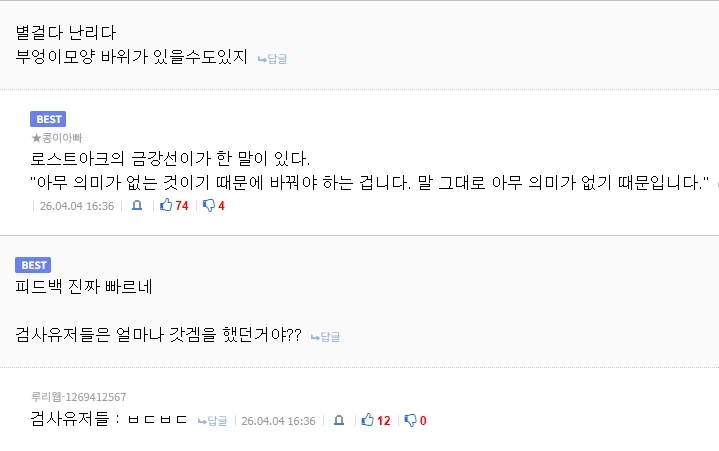 아무것도 아니라고 가만 놔 두면 안 되는 이유