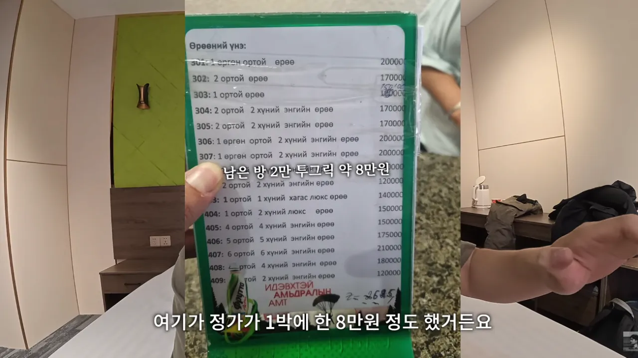 몽골에서 한국인 대우.. (5)