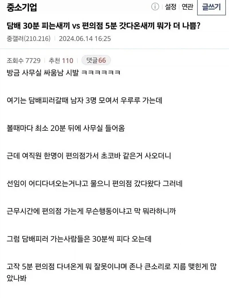사무실에서 울분을 터뜨린 여직원ㅠㅠ...