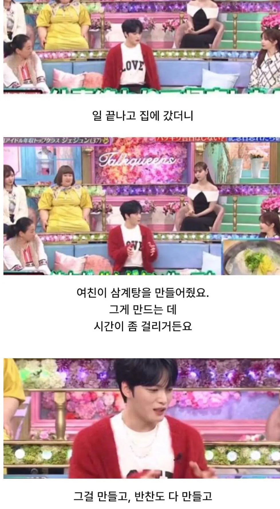 ㅅㄱㅂㄱ 여친이해준 이벤트 (2)