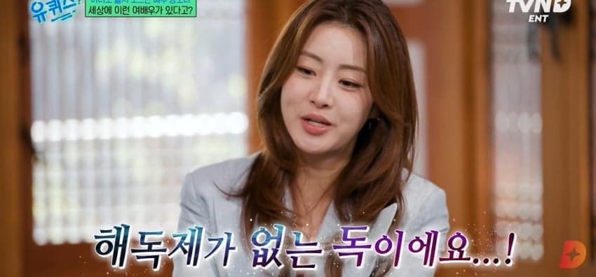 유퀴즈에 나와서 무협지 강의하는 강소라... (36)
