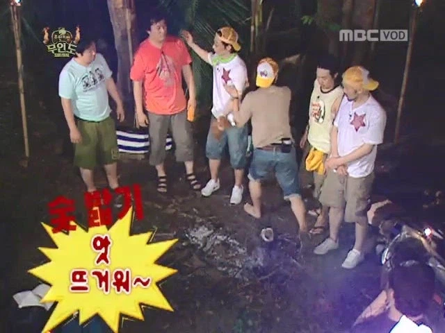 다들 미쳐가던 무한도전 무인도특집 (2)