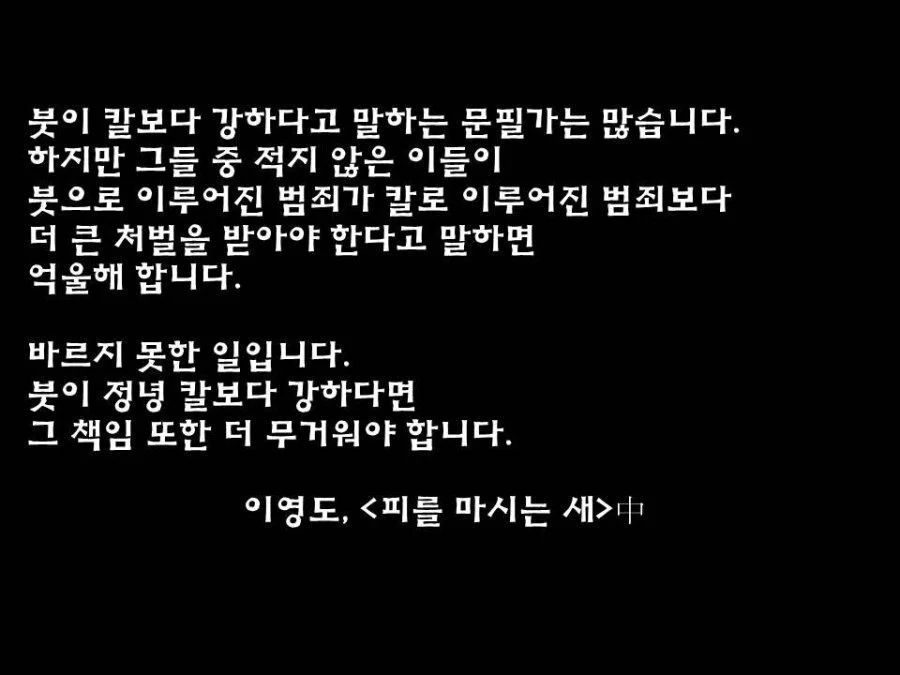 22년 전 국산 소설의 명대사