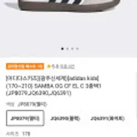아디다스 키즈 SAMBA OG CF EL C 3종 택1