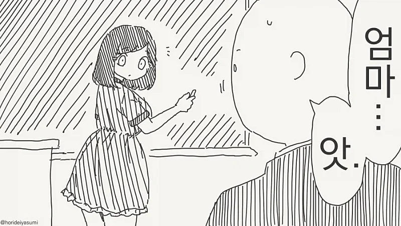 선생님이 학생 도와주는 manhwa