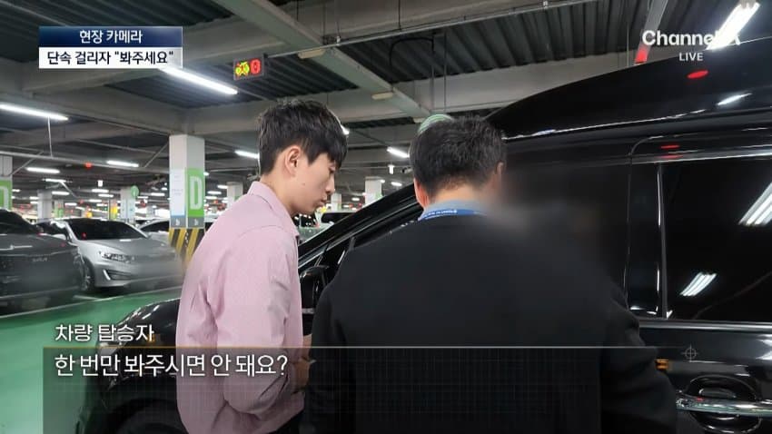 채널a) 주차하려고 장애인 차량인 척...황당 실태 (7)