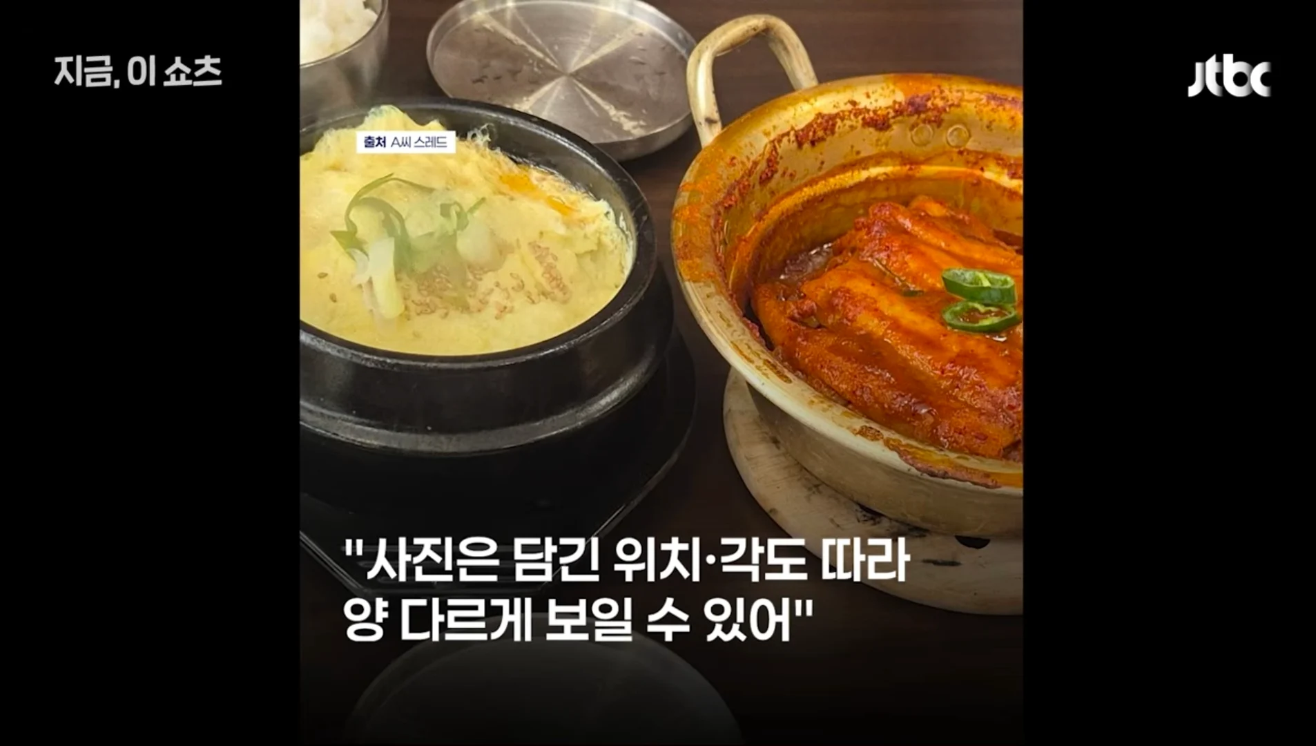 4인분 가격 받고 3인분 제공한 서귀포 갈치 조림 식당 (15)