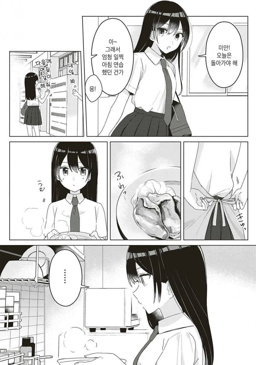 이웃집 언니 만화 (15)