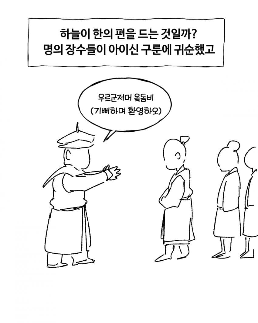 청나라 이야기 4화-홍타이지 (23)
