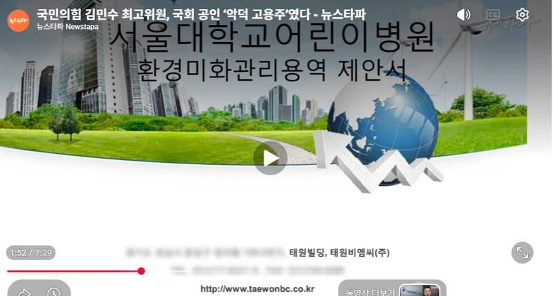 국짐 김민수최고의원 악덕사업주 ㅋㅋㅋ (4)